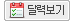 달력