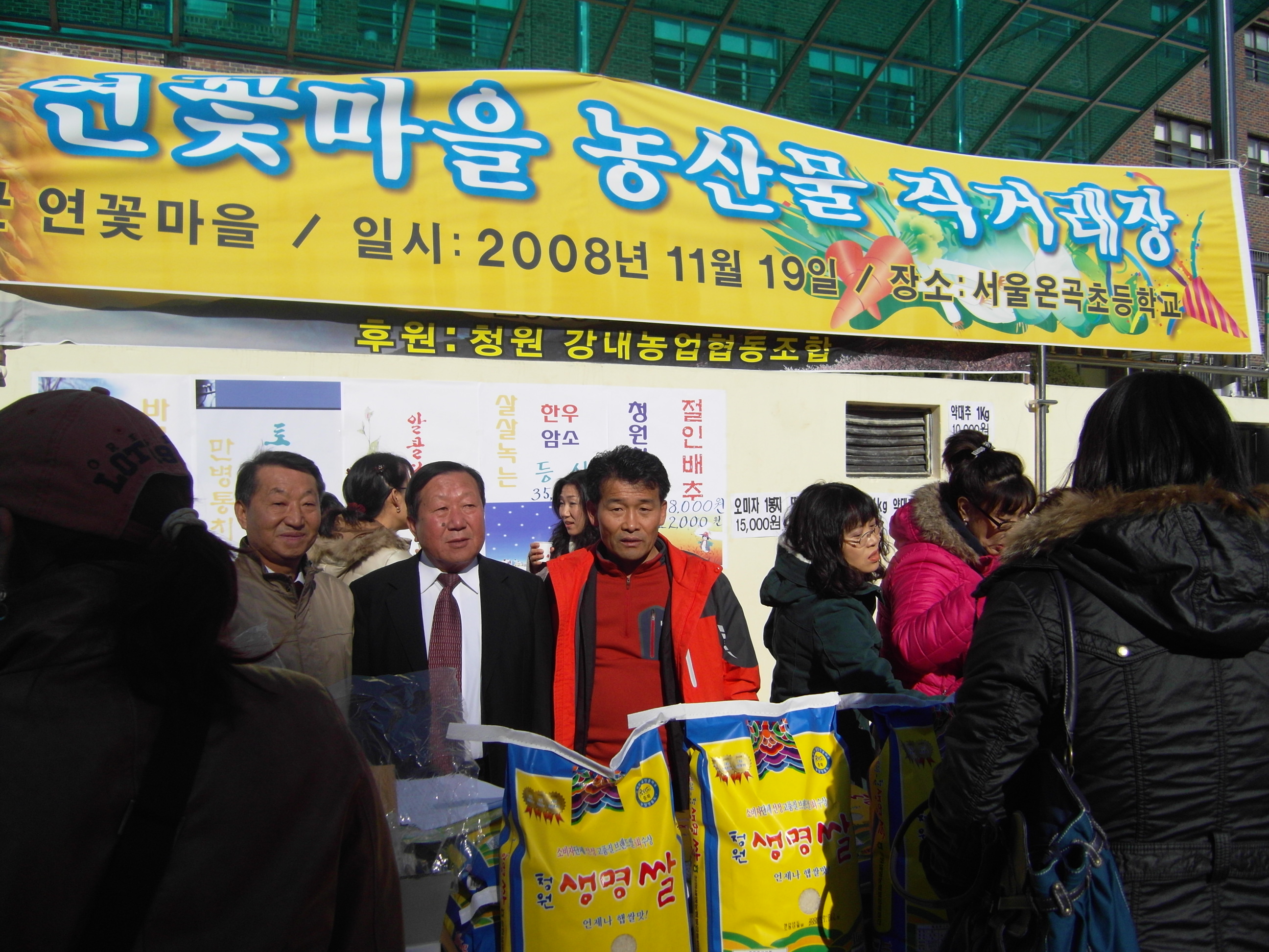 서울온곡초등학교