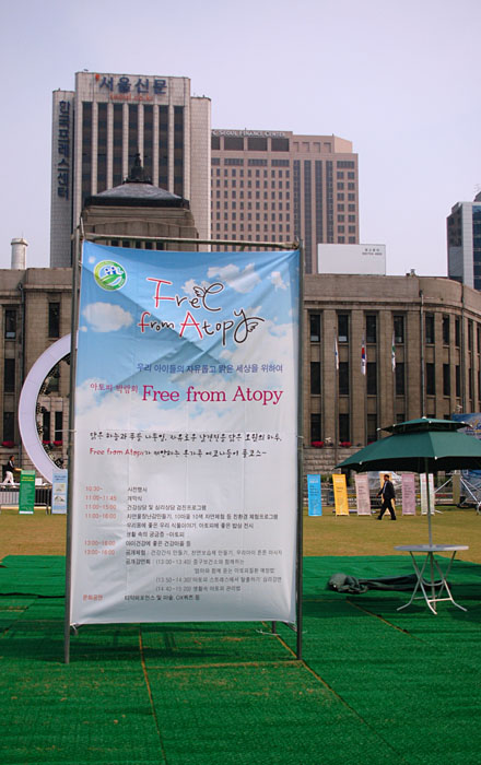 Free From Atopy [...