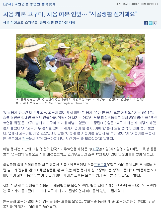 20131004기사.jpg